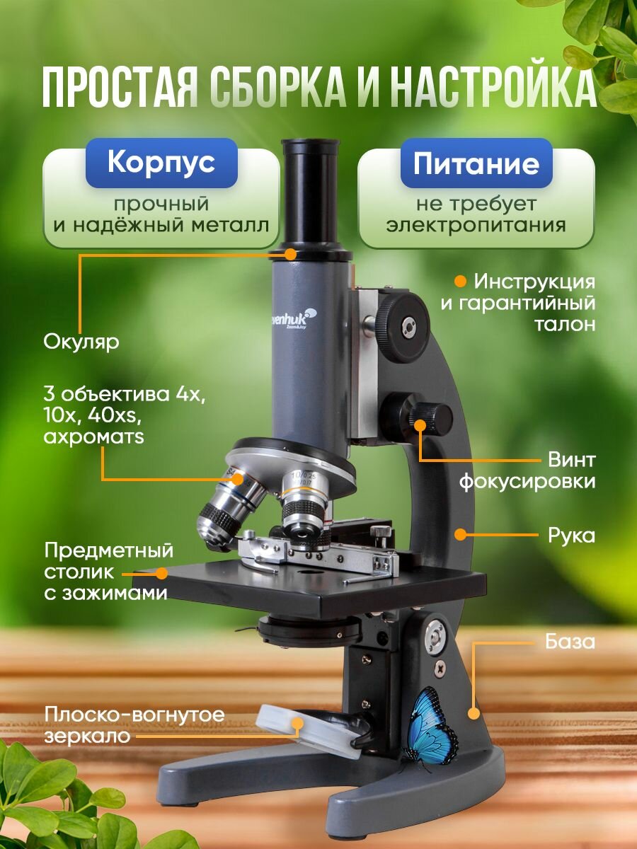 Микроскоп детский монокулярный Levenhuk 7S NG — фото 1