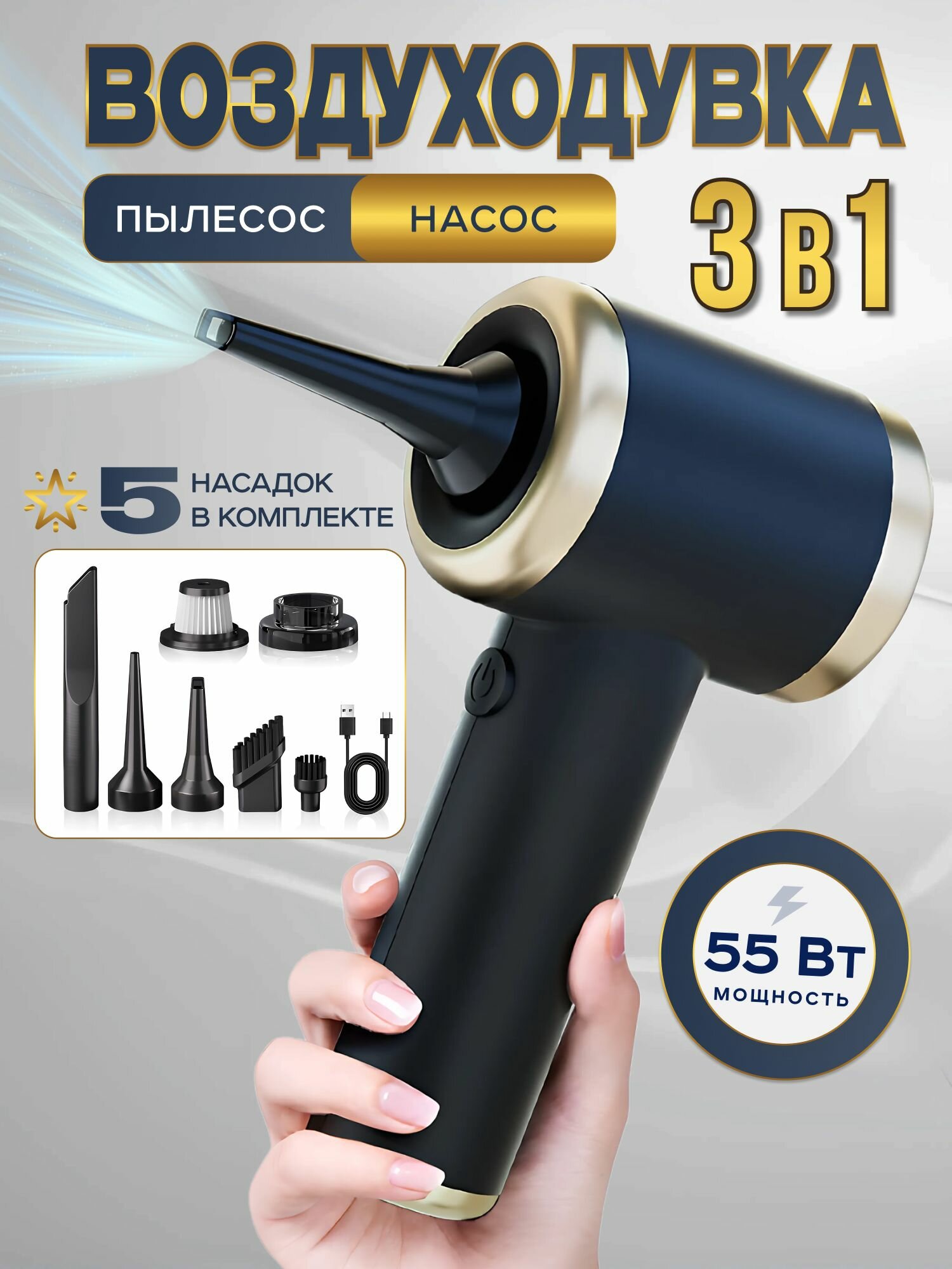 Автомобильный пылесос используется как для всасывания так и для обдува
