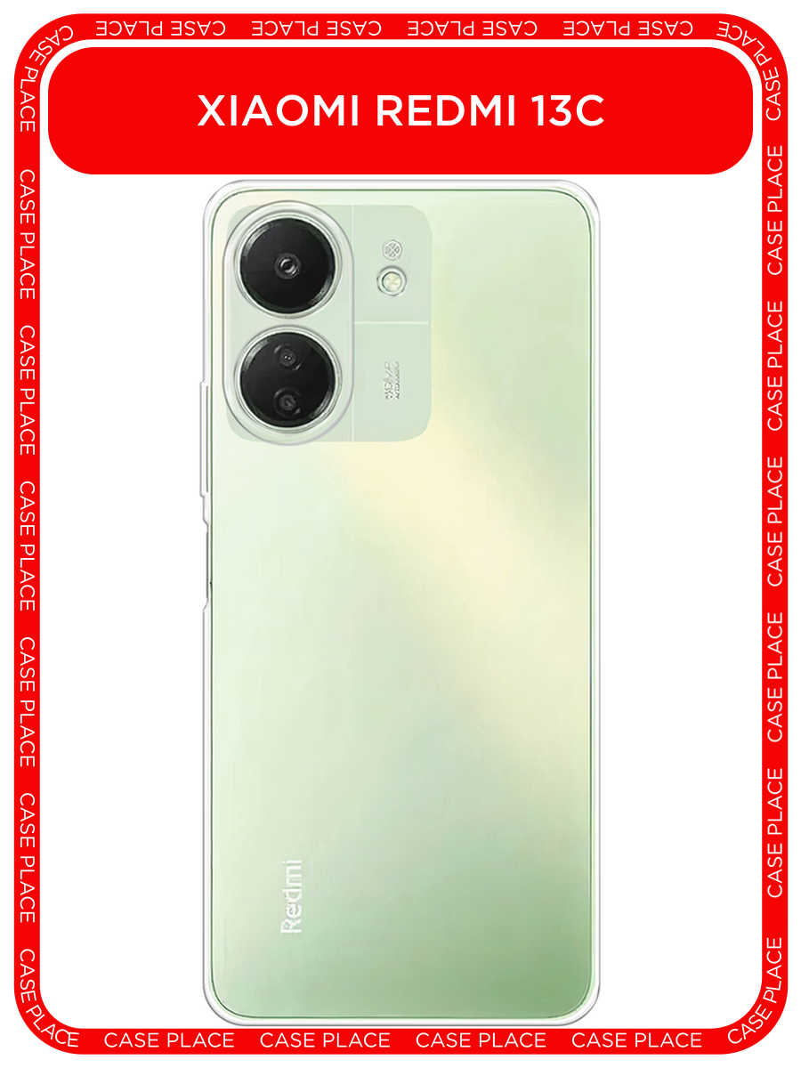 Чехол на Xiaomi Poco C65 / Сяоми Поко C65 прозрачный