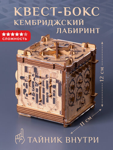 Изображение товара Деревянная головоломка Квестбокс Кембриджский лабиринт
