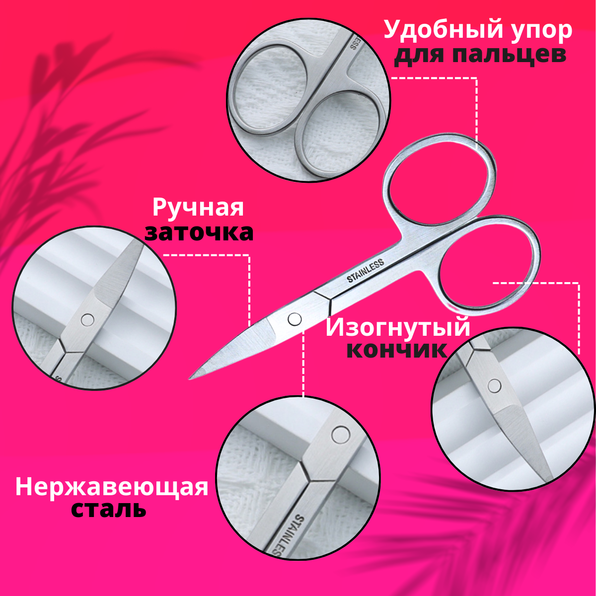 Картинки Маникюрные ножницы, профессиональные, ручная заточка, длина 88 мм, 1 шт