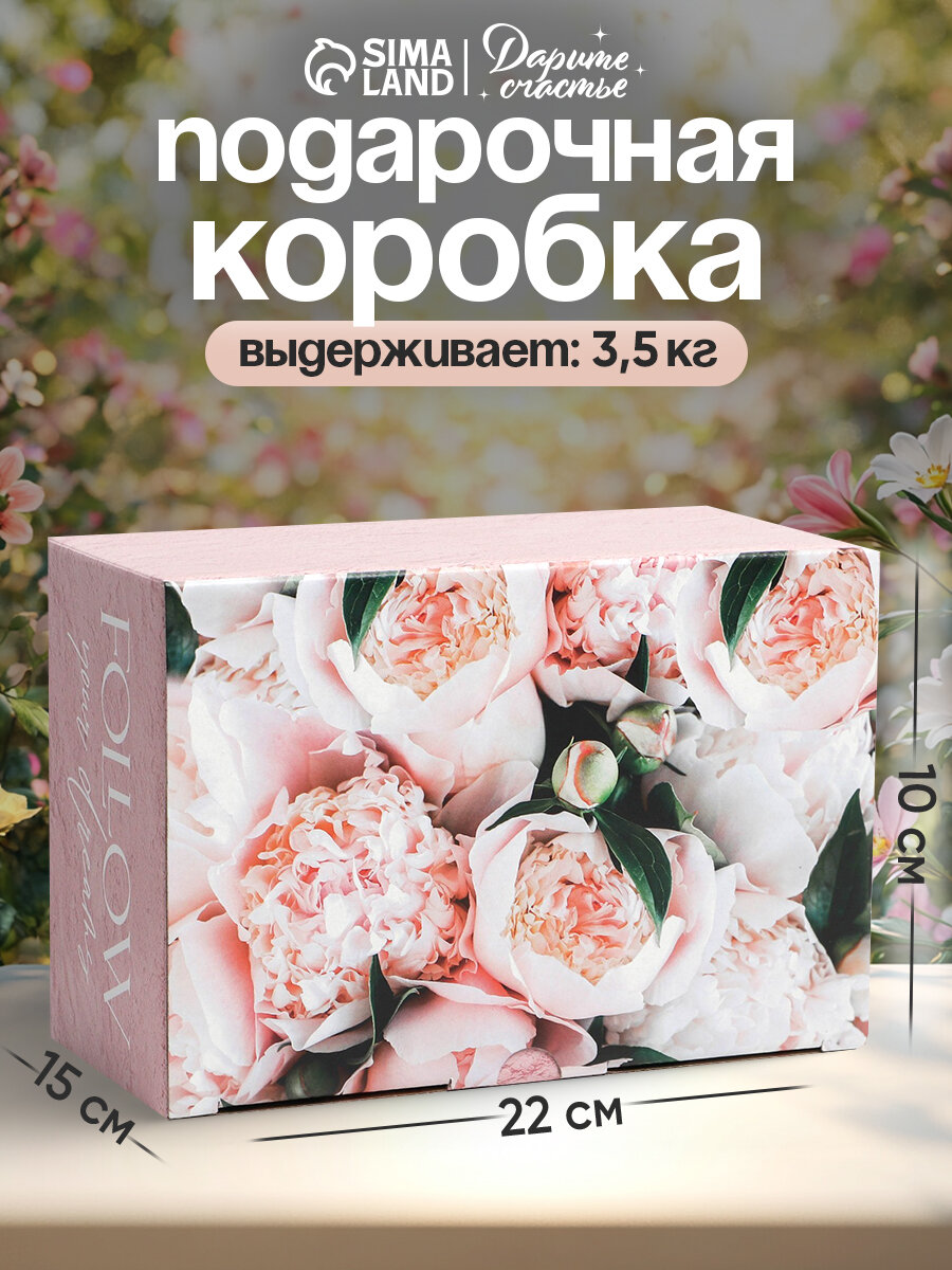 Коробка подарочная «Follow» 22 х 15 х 10 см складная для упаковки подарка