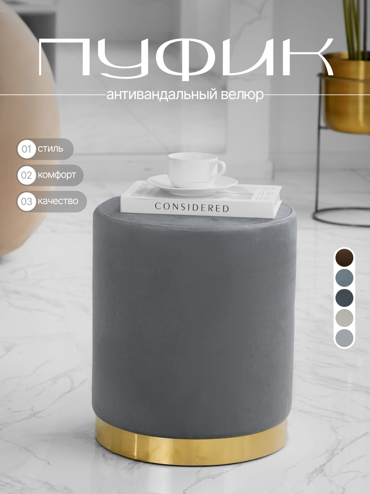 Мягкий пуф, велюр, для прихожей, спальни и гостиной, темно-серый