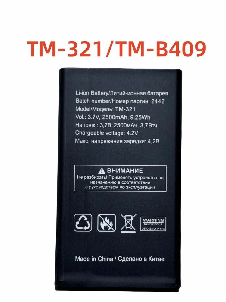Аккумулятор Titan-Mobile TM-321/B409, Li-Ion, 2500 мАч, черно-серый