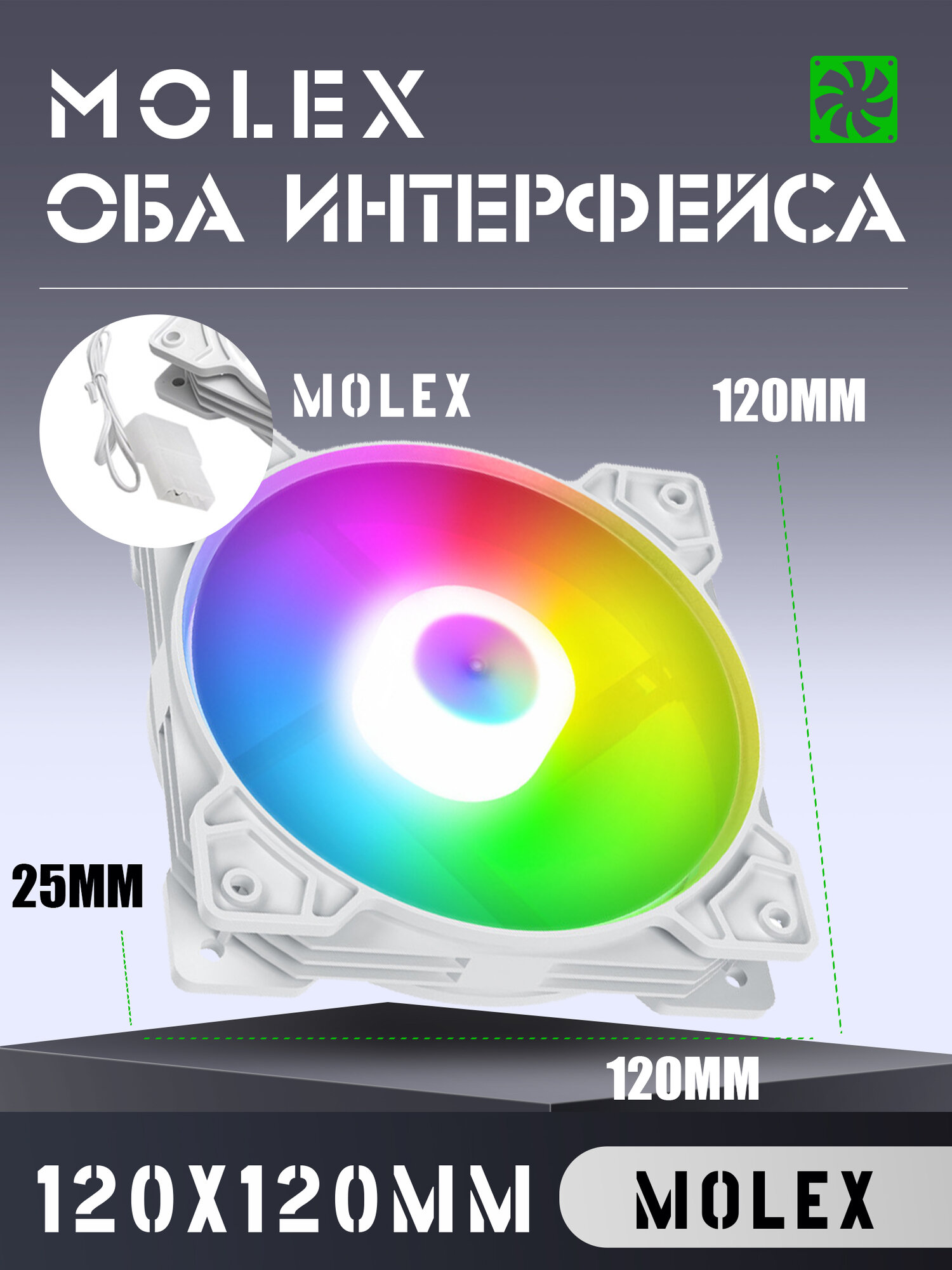 Вентилятор для корпуса 120 мм *6 шт RGB, Вентиляторы для ПК с fRGB подсветкой — фото 1