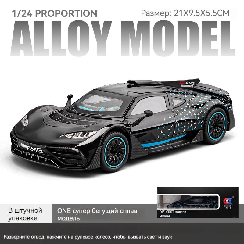 Коллекционный сплав автомобильной модели 1:24 AMG ONE: из прочного сплава