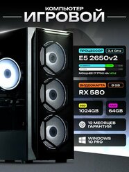 Игровой компьютер E5 2650v2 RX 580 DDR3 64gb 1024gb
