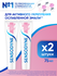 Зубная паста Sensodyne Защита Эмали с фтором для чувствительных з...