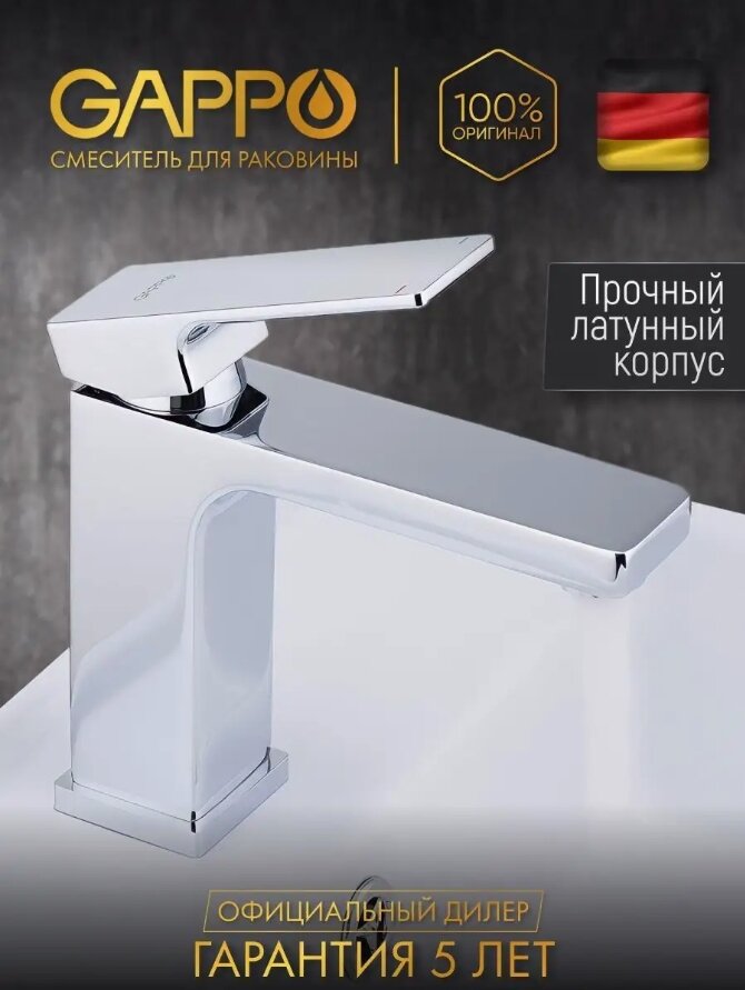Смеситель для раковины (умывальника) Gappo G1018 хром латунь