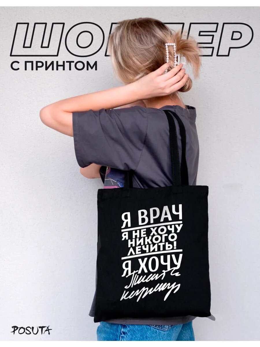 Сумка дорожная POSUTA37, черный