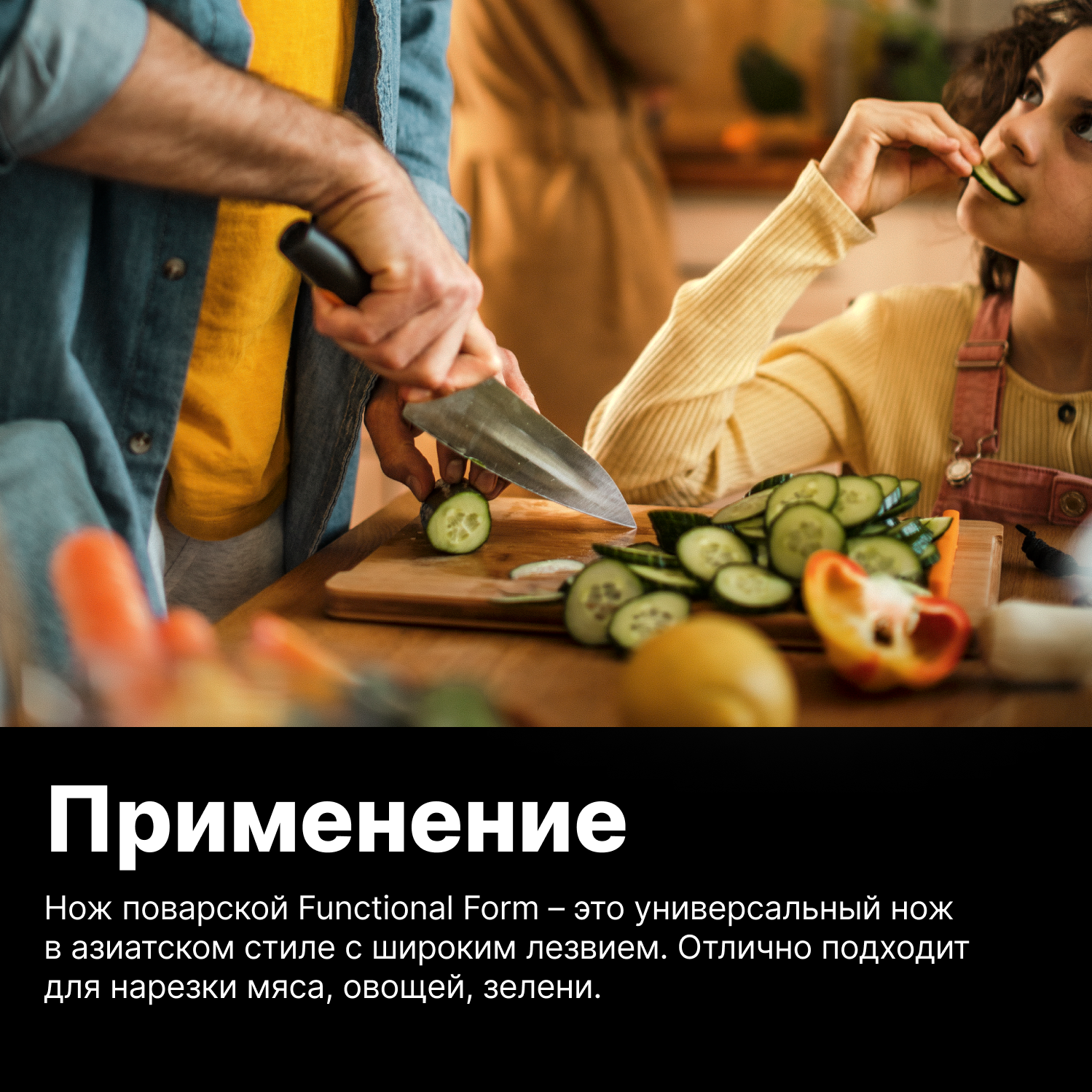 Кухонный нож FISKARS Functional Form 19,9 см (1057534) — фото 1