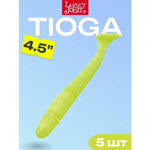 Мягкая съедобная приманка Lucky John Tioga 4.5 in (114 мм), цвет S88, 5 шт
