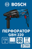 Перфоратор Bosch GBH 220 06112A6020