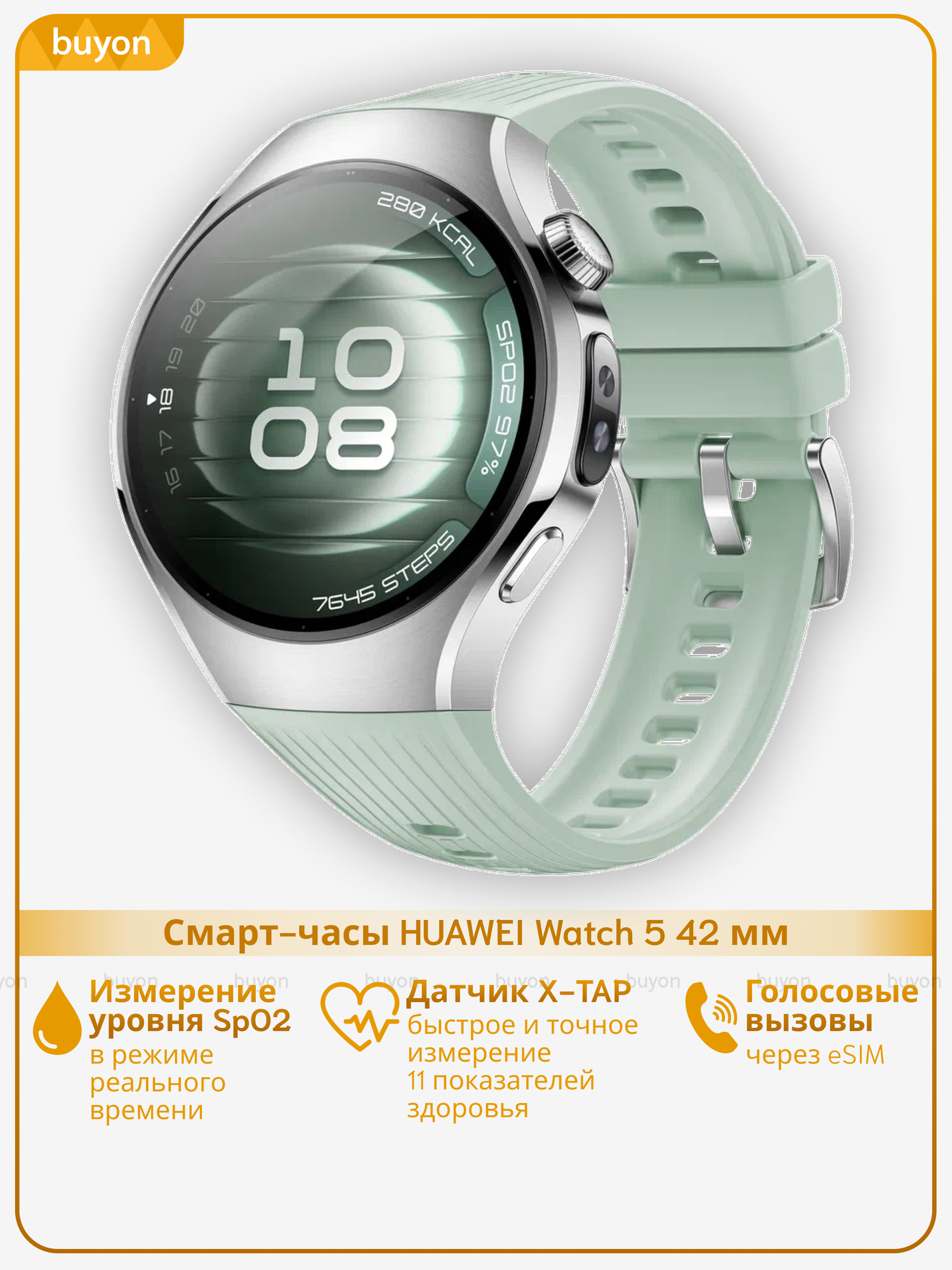 Смарт-часы HUAWEI Watch 5 42 мм (2025), (SOC-AL00), Зеленый, (55020EVS)