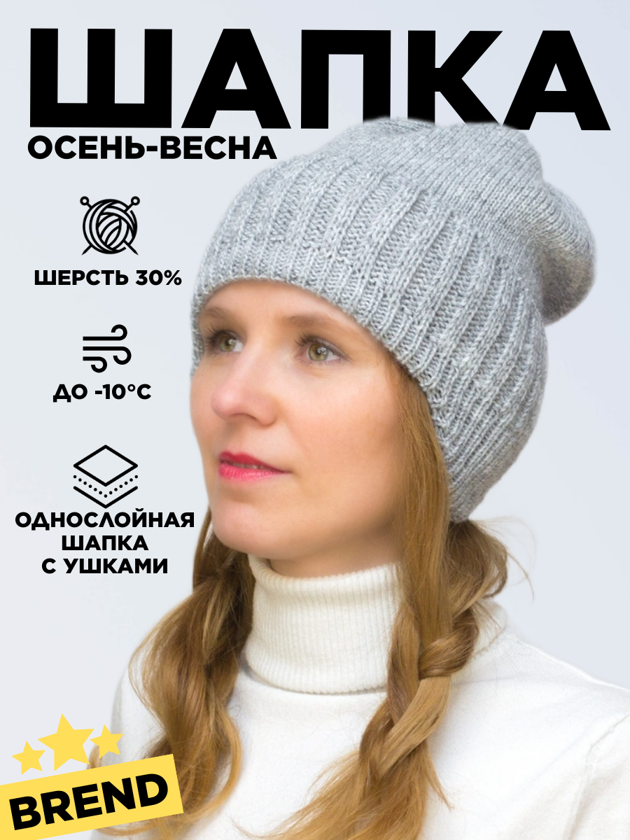 Шапка-бини LanaCaps Регина для женщин