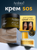 AMBREE Professional Крем воск SOS для тела, аромат Berlin Poesy 1...