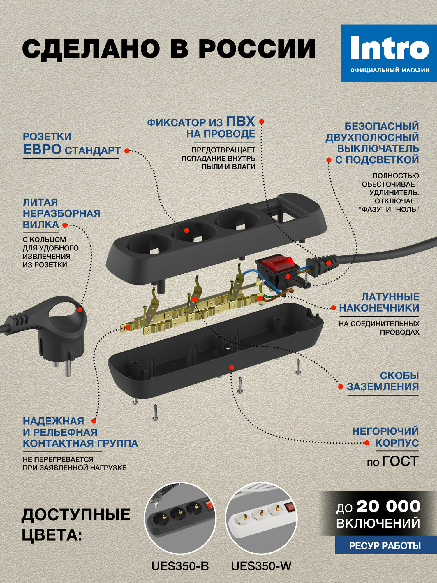 Удлинитель электрический Intro UES350-B с заземлением с выключателем 3 розетки 5 м ПВС 3х0,75мм2 10А черный — фото 1