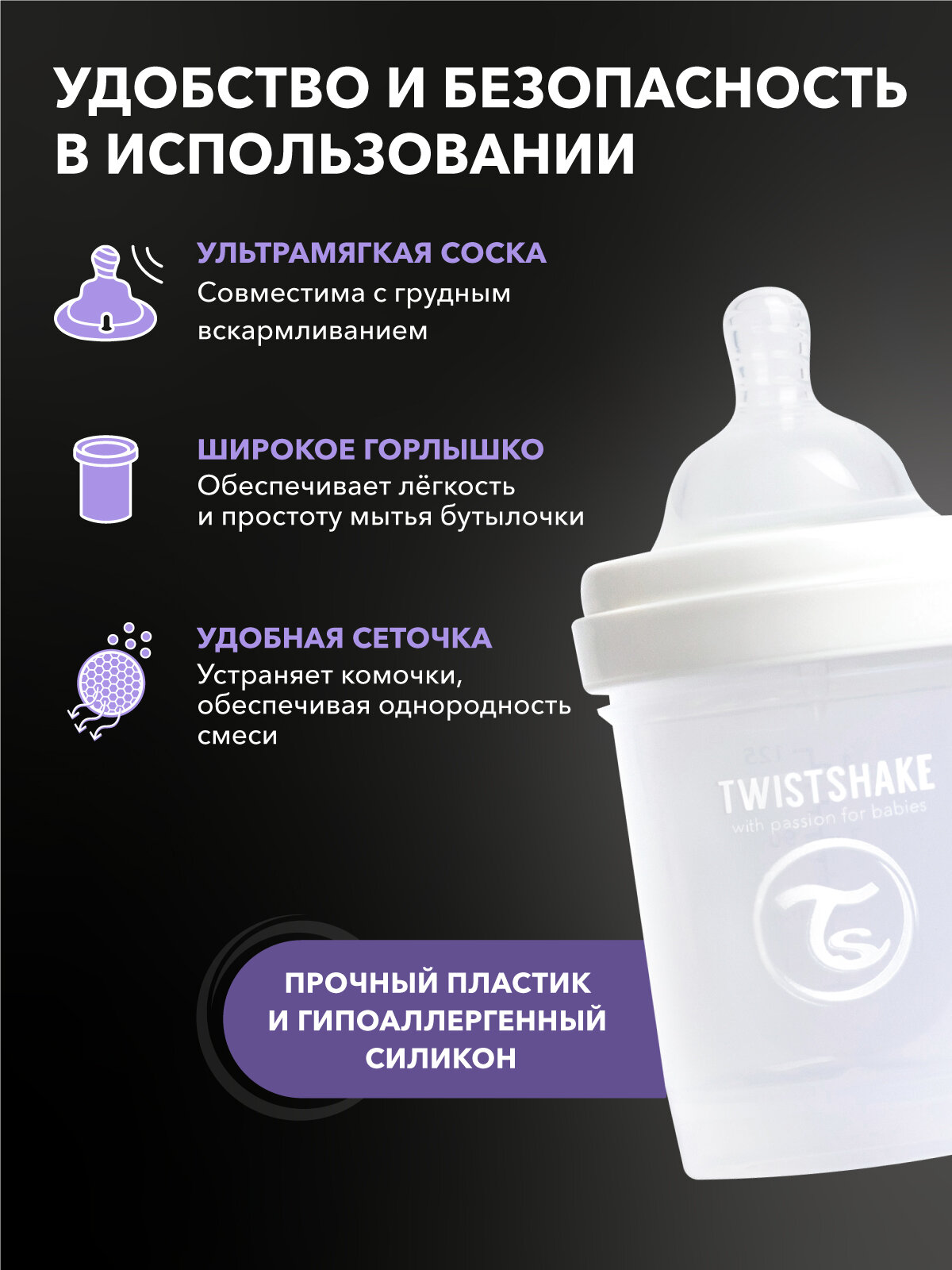 Картинки Детская антиколиковая бутылочка для кормления Twistshake, 125 мл, 0+ мес. Белый