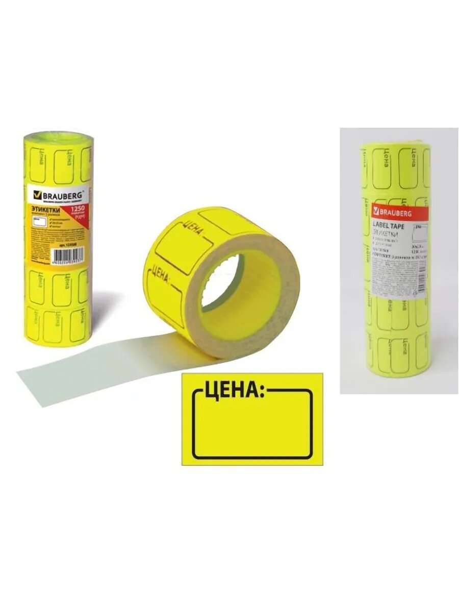 Ценники самоклеящиеся цветные в рулоне BRAUBERG 30*20мм