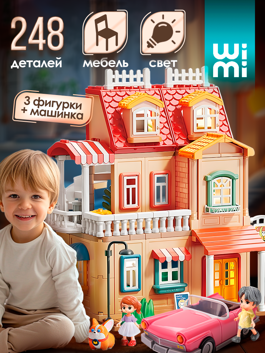 Кукольный домик с мебелью, куклами и подсветкой WiMi, большой игровой набор, 248 деталей