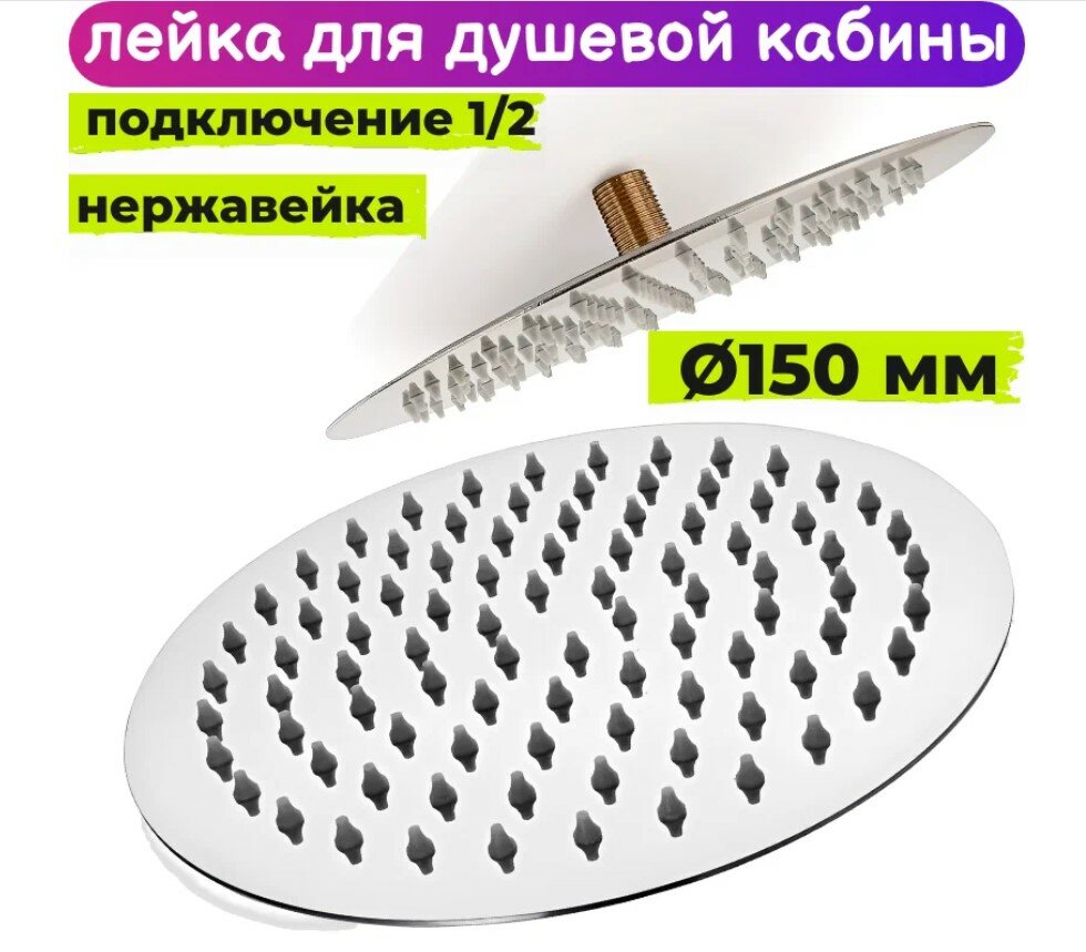 Лейка для душевой кабины 15см верхнего тропического душа (Металл)