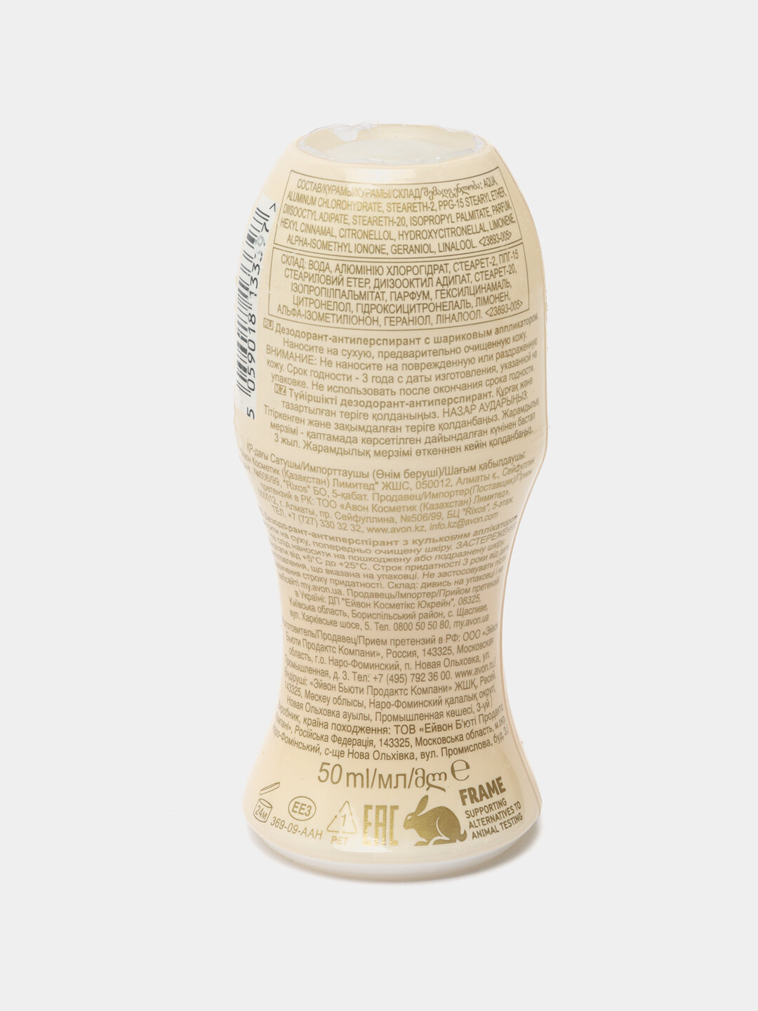 Дезодорант-антиперспирант Avon, с шариковым аппликатором, 50 мл — фото 1