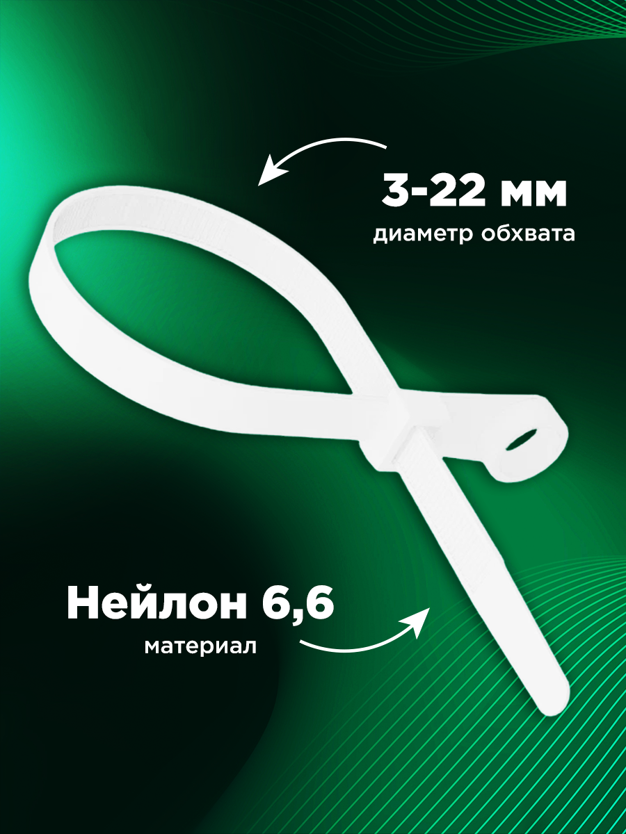 Хомут под винт прочный нейлоновый REXANT (кабельная стяжка) 100 x 3,6 мм, 100 штук — фото 1