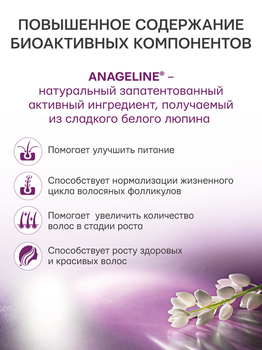 Специализированный шампунь Селенцин Hair Therapy, против выпадения волос, 200 мл — фото 1