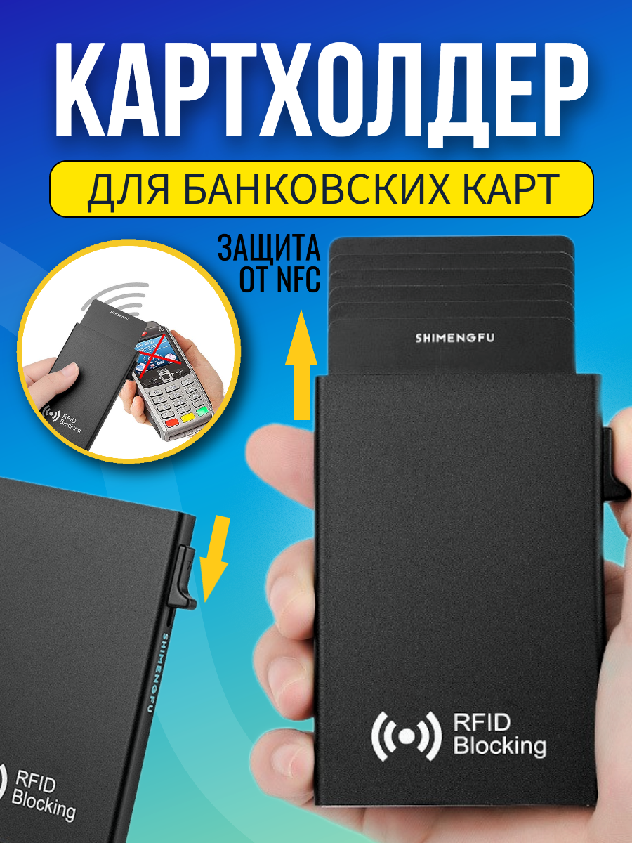 Картхолдер Deloplast