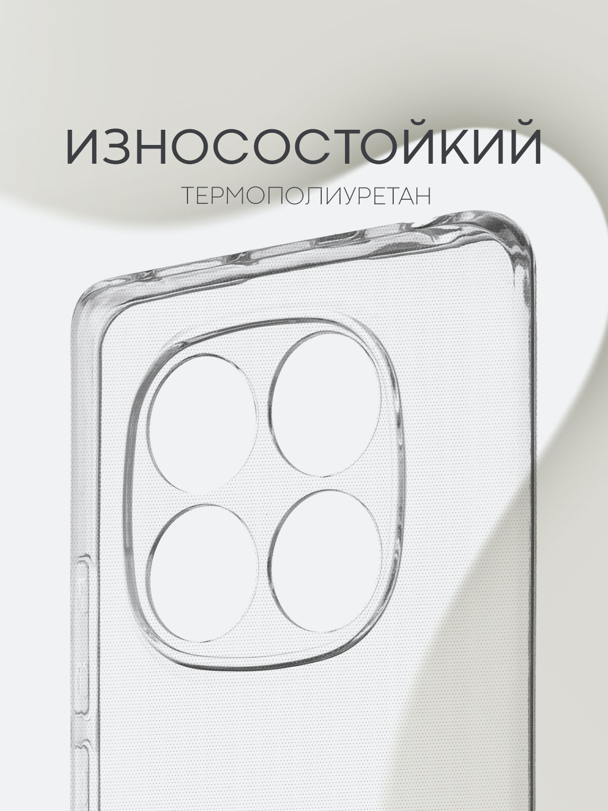 Картинки Силиконовый чехол Broscorp на Xiaomi Redmi Note 14 Pro 4G (Сяоми Редми Ноут 14 Pro 4Г) с защитой камеры, прозрачный