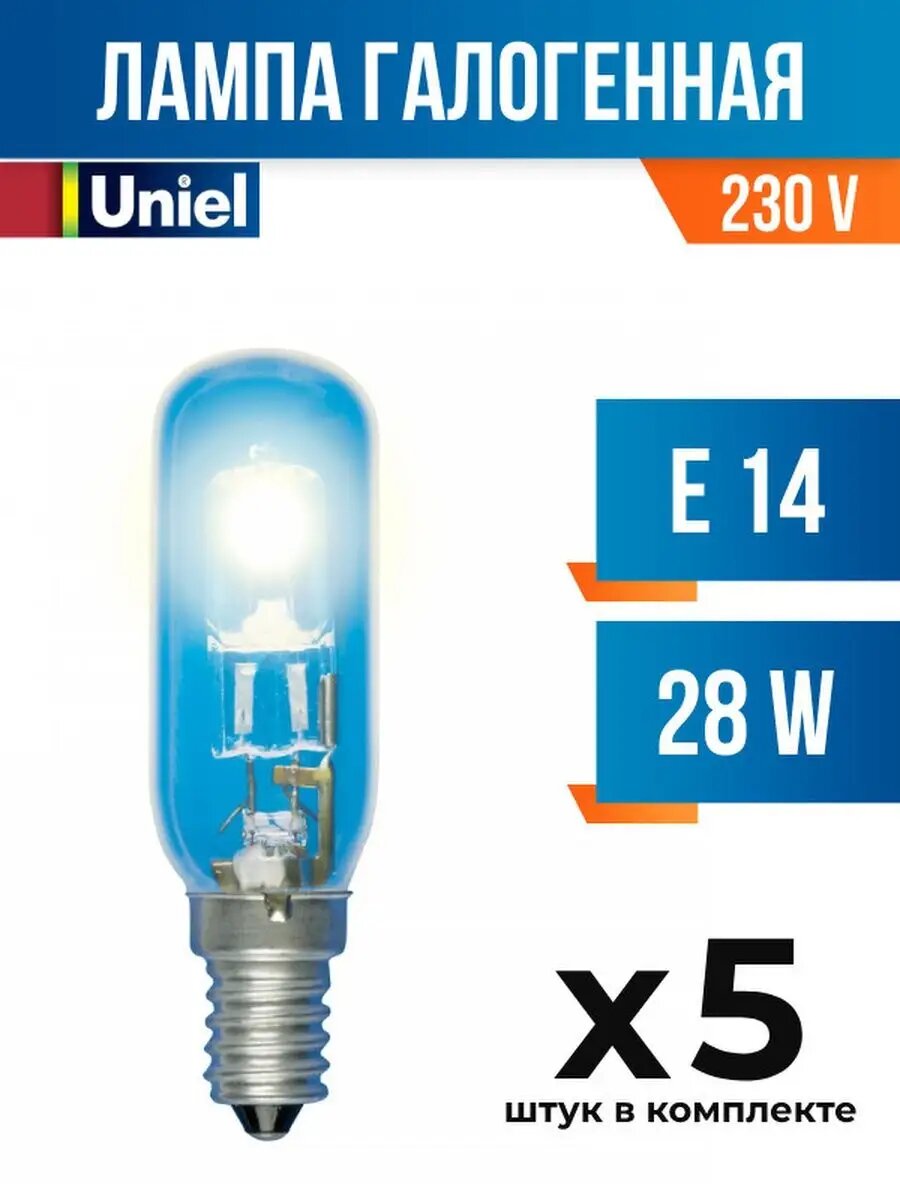 (5 шт.) - Лампа галогеновая E14 28W