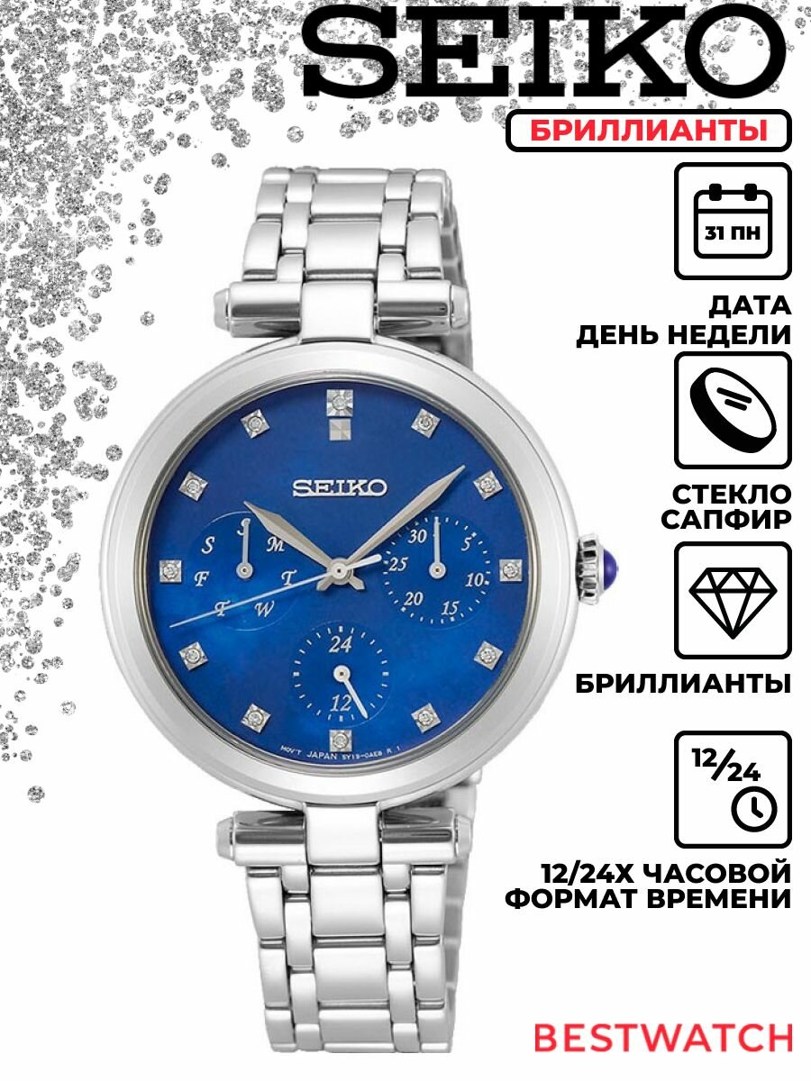Наручные часы SEIKO, синий