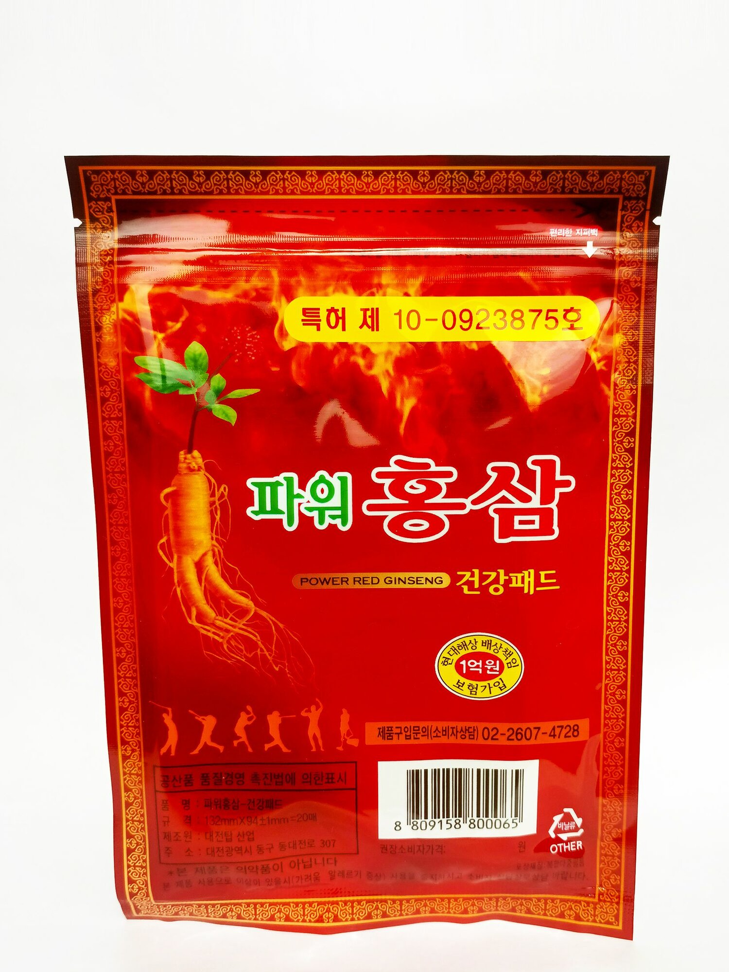 Картинки Пластырь обезболивающий Power Red Ginseng с красным женьшенем, уп. 20 пластырей