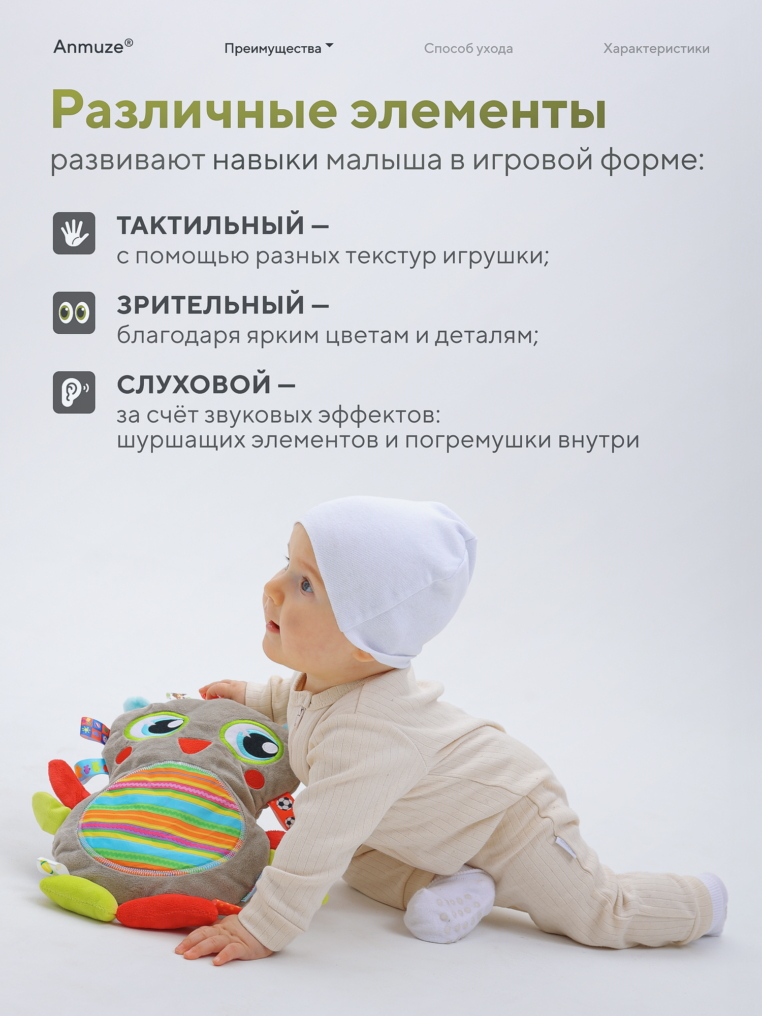 Большая мягкая погремушка "Сова с шуршащей вставкой" Anmuze — фото 1