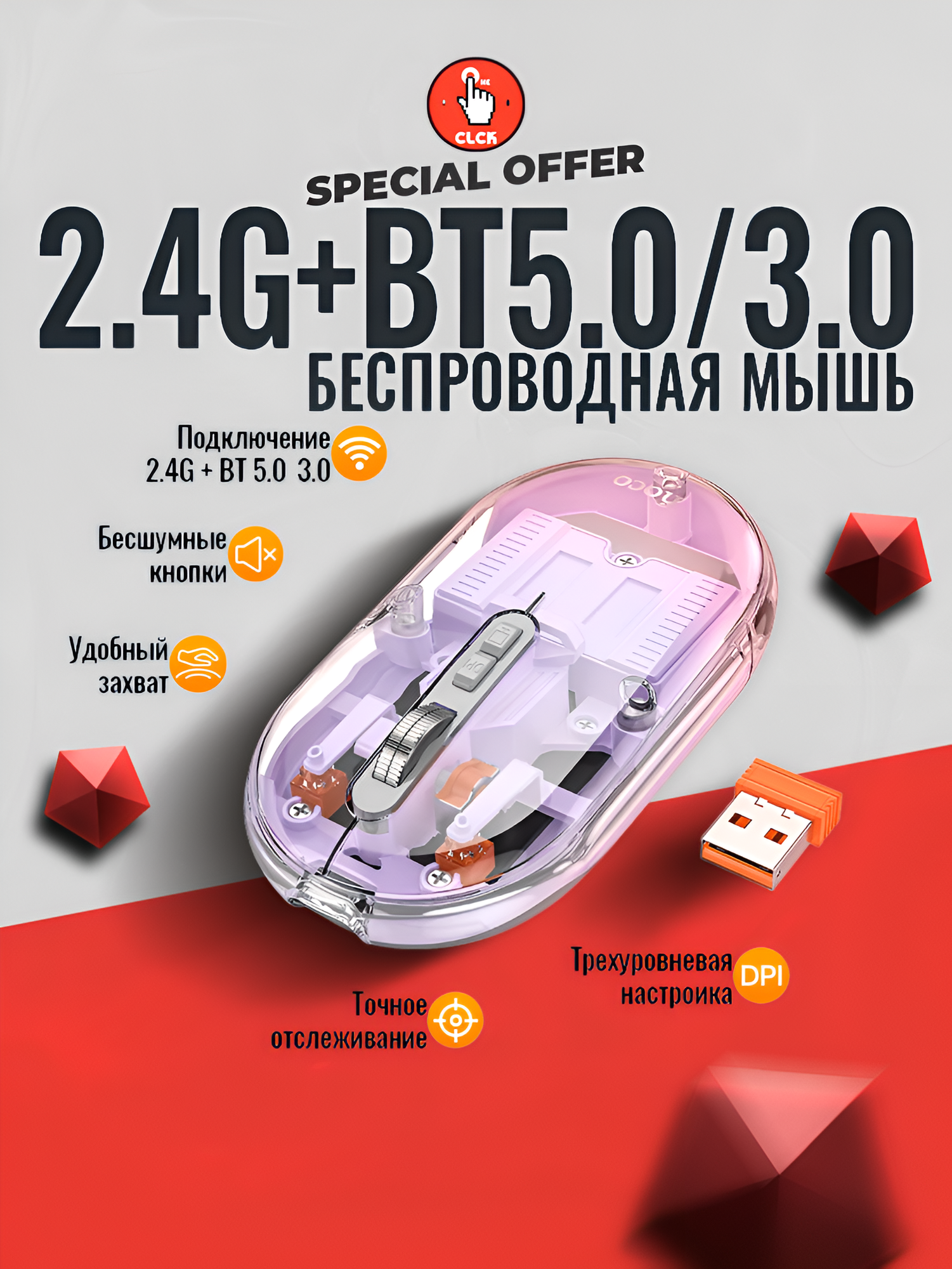 Hoco / Беспроводная мышь GM35, 5 кнопок, USB Type-A, бесшумное нажатие, 3 режима dpi, для левши и правши фиолетовая