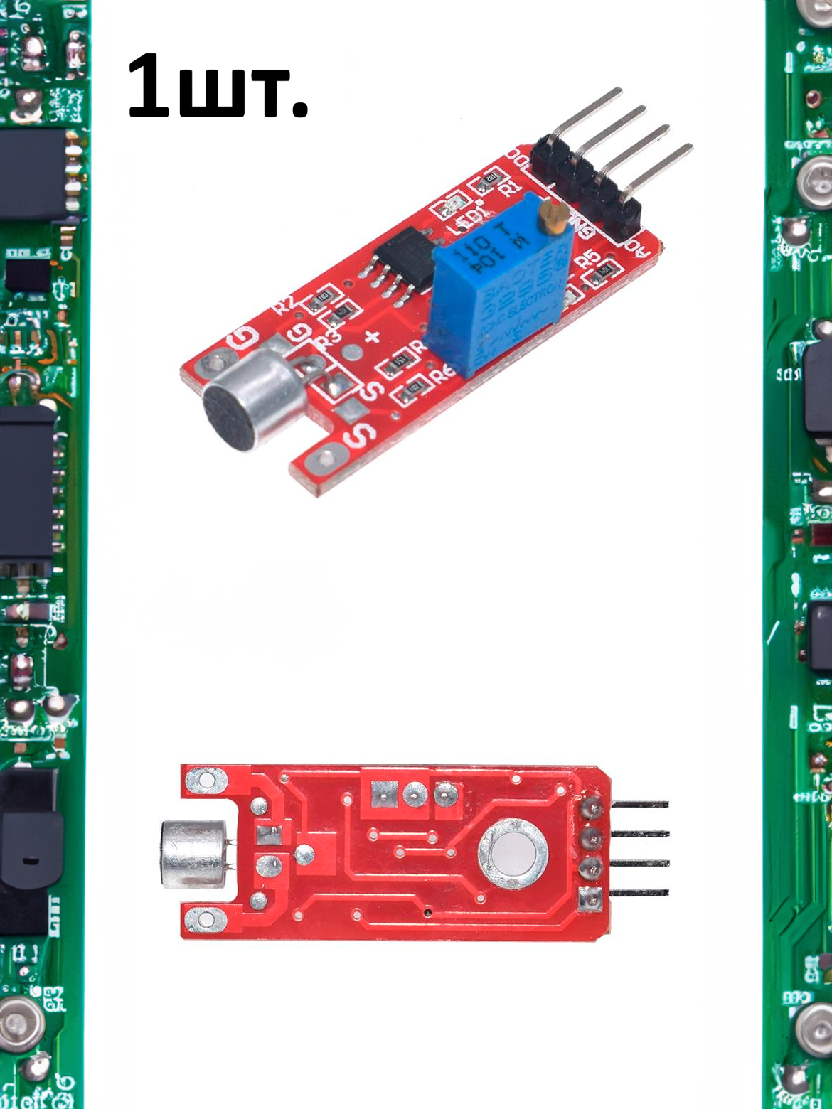 Модуль датчика звука KY-038 (HW-496) маленький для Arduino 1шт.