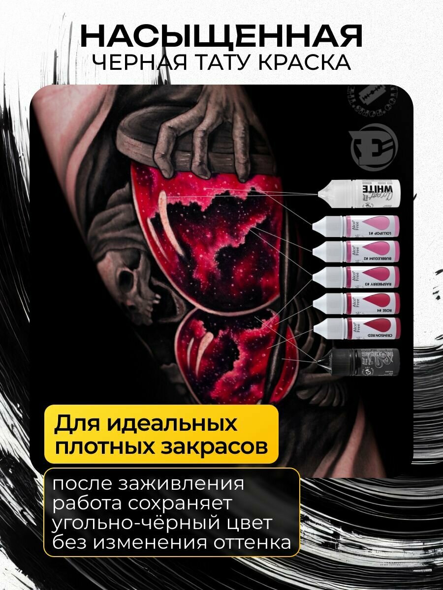 GALLERY TATTOO INK, Blacking #10 Краска для татуировки, пигмент для тату, черная, чернила, pigments - 50 мл — фото 1