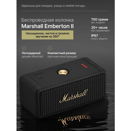 Колонка Marshall Emberton II 2 Black and Brass черныйлатунь 16414₽
