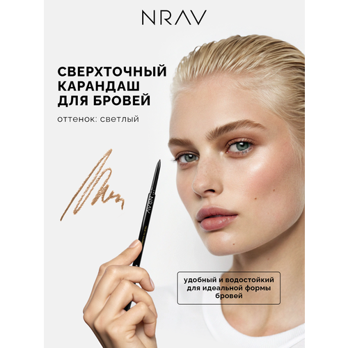 фото Сверхточный автоматический карандаш для бровей со щеточкой nrav, светло-русый