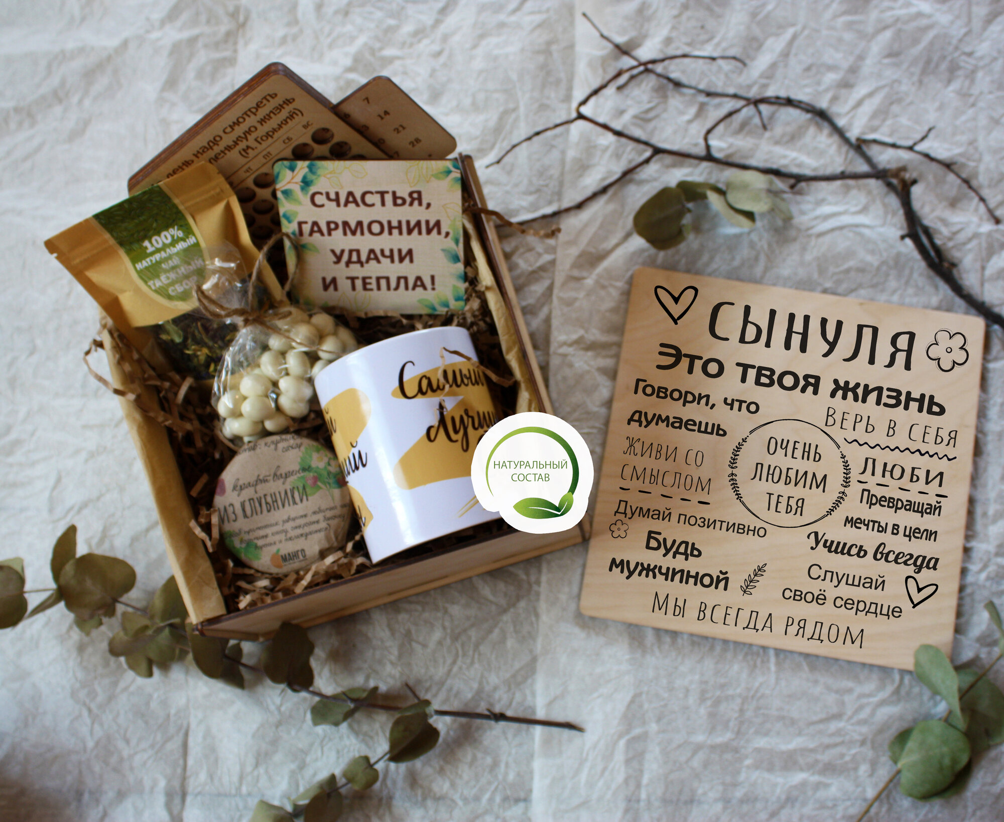 Подарочный набор для сына в деревянной коробке с крышкой на магните / Подарок сыну — фото 1