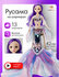 Кукла русалочка TrendToys шарнирная с хвостом, кукла для девочки