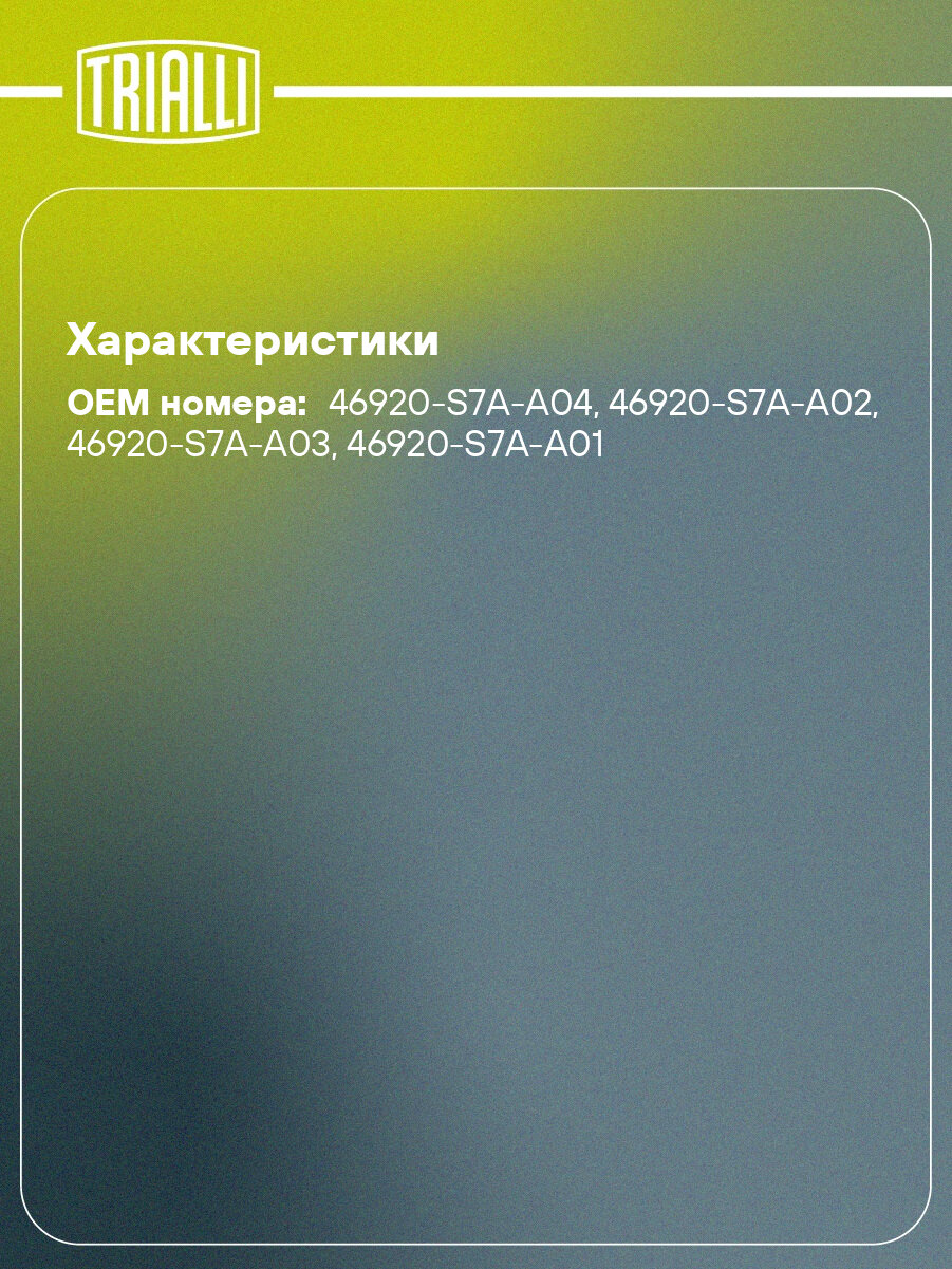 Цилиндр главный сцепления для автомобилей Honda Civic VIII (06-) (правый руль) с демпфером пульсации CF 9011 TRIALLI — фото 1