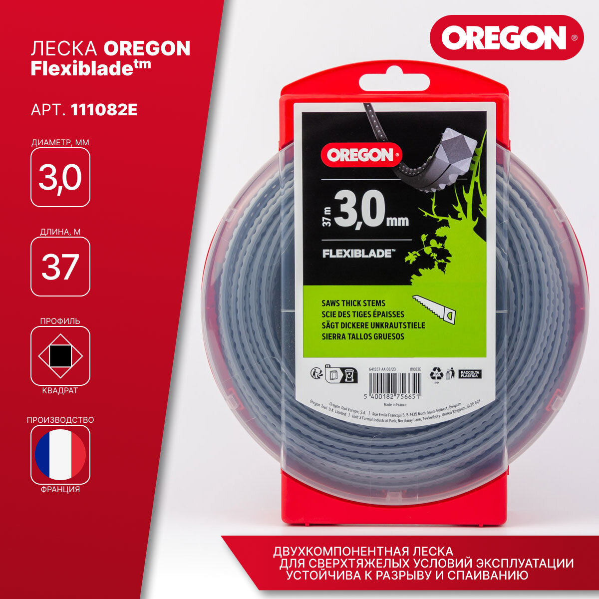 Леска для триммера  Oregon Flexiblade 111082E  d 3 0мм  форма   квадрат пила  длина  37 м  блистер