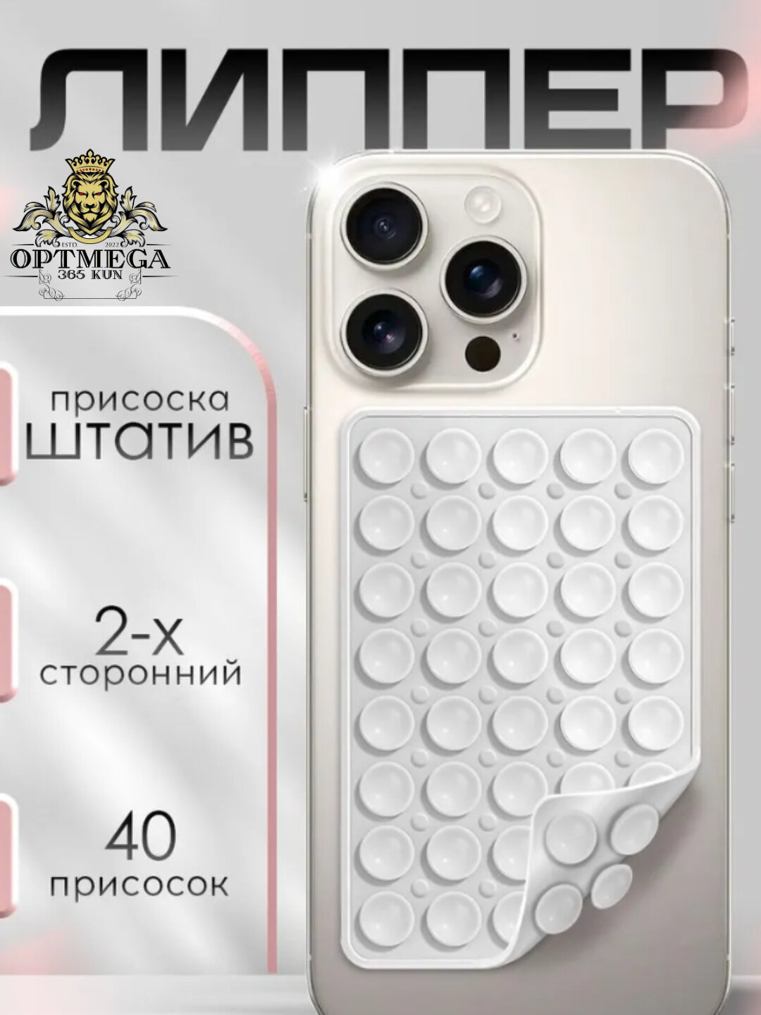 Силиконовая подставка для телефона с присосками – универсальный держатель, заменяет штатив, 24 присосок, разные цвета