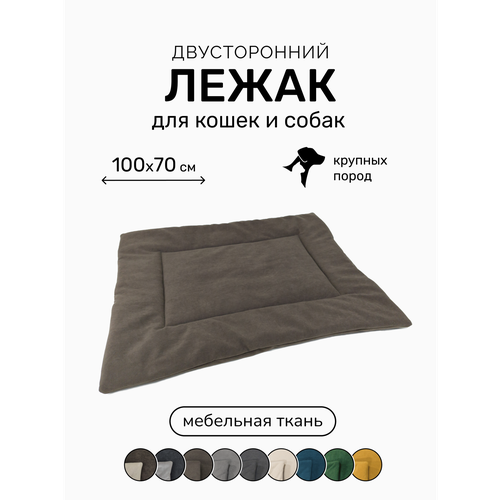 Лежак-подстилка антивандальная для кошек и собак PET LEX размер 100х70х3см, коричневый велюр, периотек