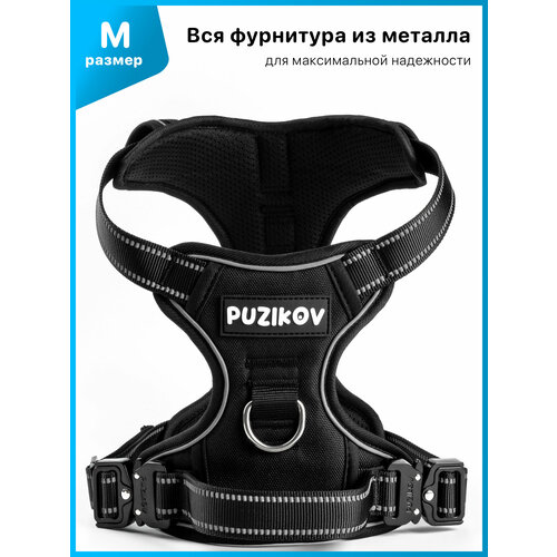 Шлейка для собак с фиксаторами из металла и мягкой ручкой, размер M, черный, PUZIKOV / пузиков