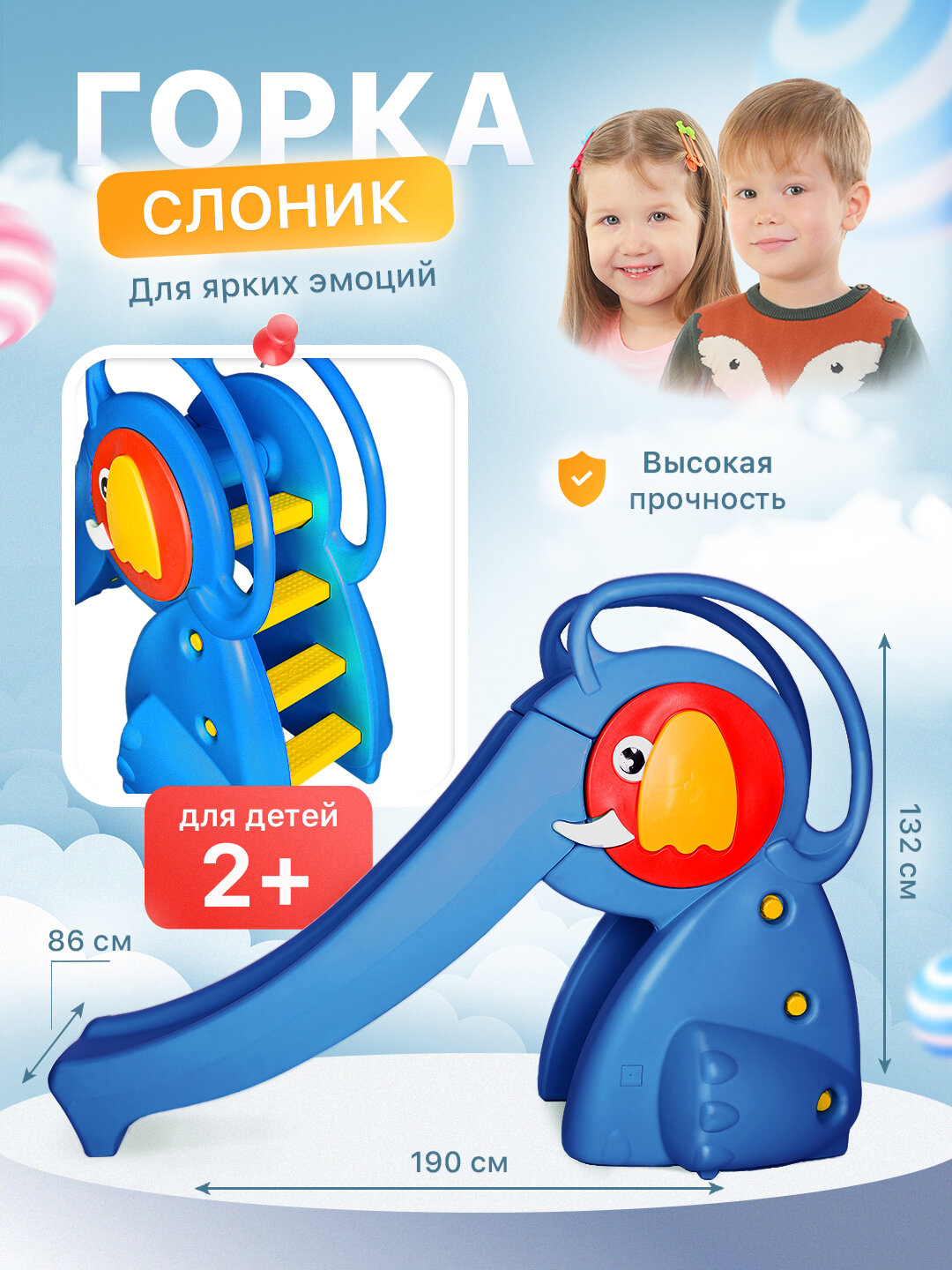 Горка игровая для детей, из прочного пластика, развлекательная качели