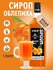 Сироп SPOOM Облепиха 1 л