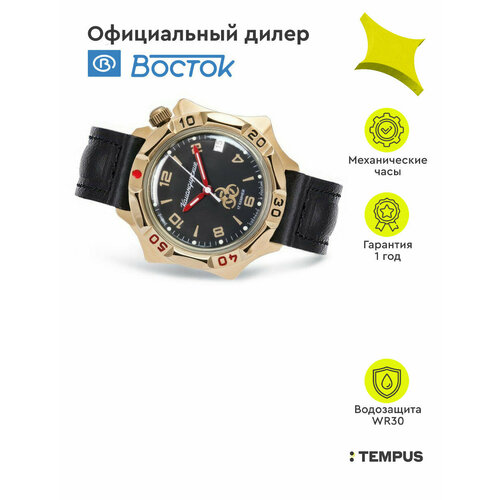 Мужские часы Восток