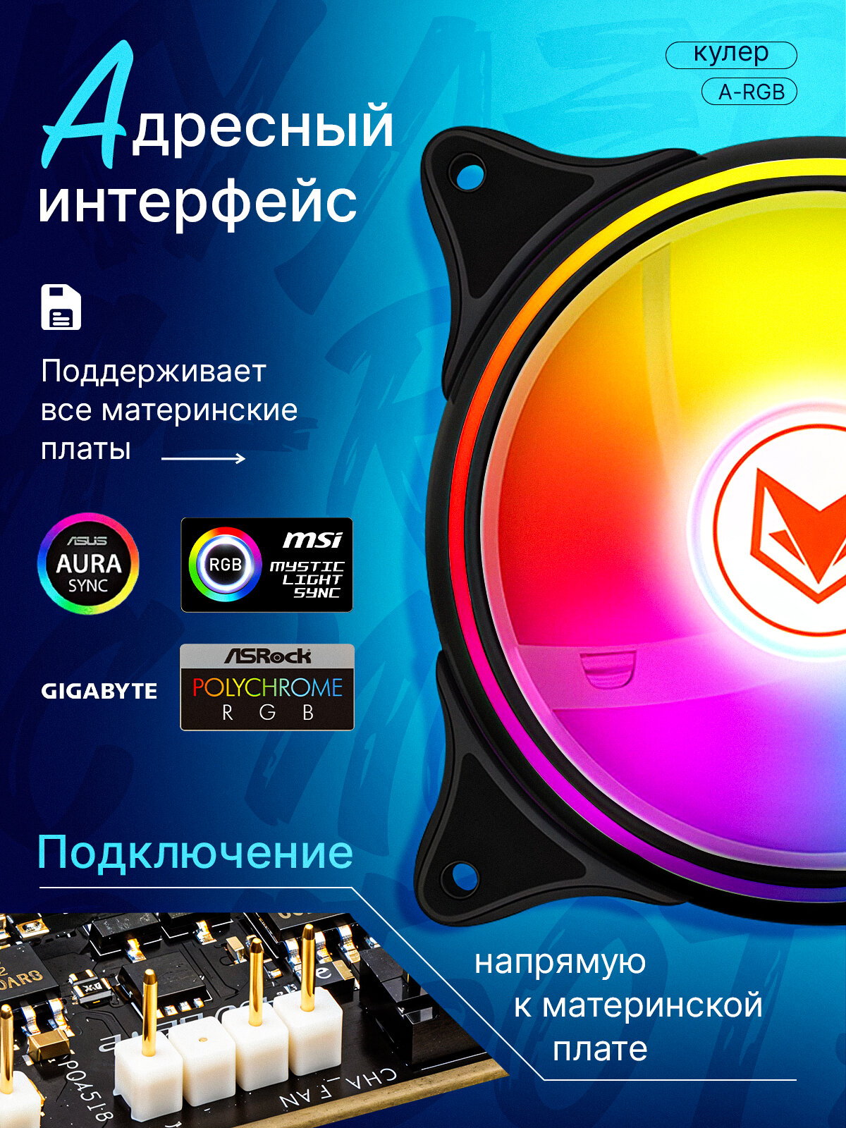 Вентилятор для ПК с ARGB подсветкой, система охлаждения корпуса (кулер) 120х120х25мм, для охлаждения процессора, черный — фото 1
